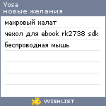 My Wishlist - yosa