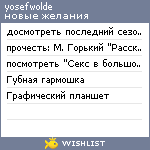 My Wishlist - yosefwolde