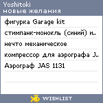 My Wishlist - yoshitoki