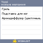 My Wishlist - yossi