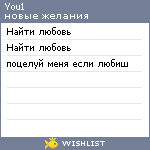 My Wishlist - you1