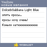 My Wishlist - you2you