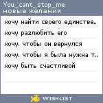 My Wishlist - you_cant_stop_me