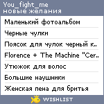 My Wishlist - you_fight_me