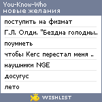 My Wishlist - you_know_who