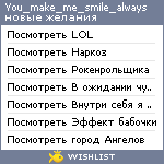 My Wishlist - you_make_me_smile_always