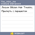 My Wishlist - you_miss_me