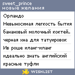 My Wishlist - you_sweet_prince