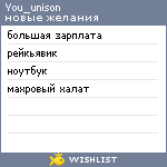 My Wishlist - you_unison