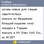 My Wishlist - youlique