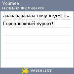My Wishlist - youmee