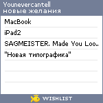 My Wishlist - younevercantell