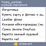 My Wishlist - young_parisian