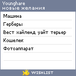 My Wishlist - younghare