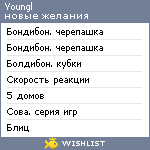 My Wishlist - youngl