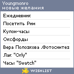 My Wishlist - youngmonro