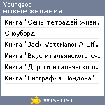 My Wishlist - youngsoo