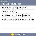 My Wishlist - youno