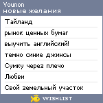 My Wishlist - younon