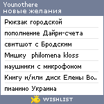 My Wishlist - younothere