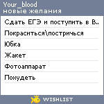 My Wishlist - your_blood