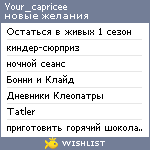 My Wishlist - your_capricee