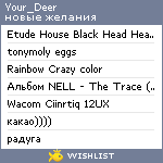 My Wishlist - your_deer