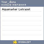 My Wishlist - your_divna