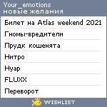 My Wishlist - your_emotions