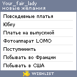 My Wishlist - your_fair_lady