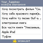 My Wishlist - your_happines