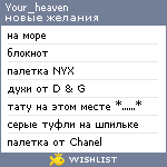 My Wishlist - your_heaven