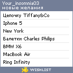 My Wishlist - your_insomnia03