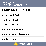 My Wishlist - your_jesus