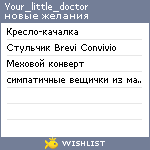 My Wishlist - your_little_doctor