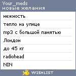 My Wishlist - your_meds