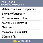 My Wishlist - your_nassi