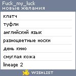 My Wishlist - your_nevada