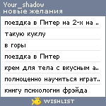 My Wishlist - your_shadow