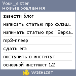 My Wishlist - your_sister
