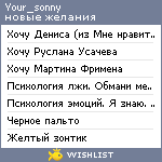 My Wishlist - your_sonny