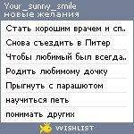 My Wishlist - your_sunny_smile