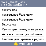 My Wishlist - your_sweet_lady