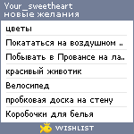 My Wishlist - your_sweetheart