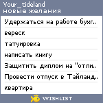 My Wishlist - your_tideland