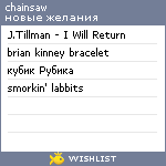 My Wishlist - your_vitriol