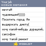 My Wishlist - yourjah