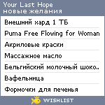 My Wishlist - yourlasthope