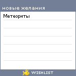 My Wishlist - yourmarie