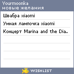 My Wishlist - yourmoonka